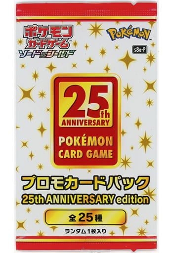 ポケモンカード 25th ANNIVERSARY edition プロモパック付