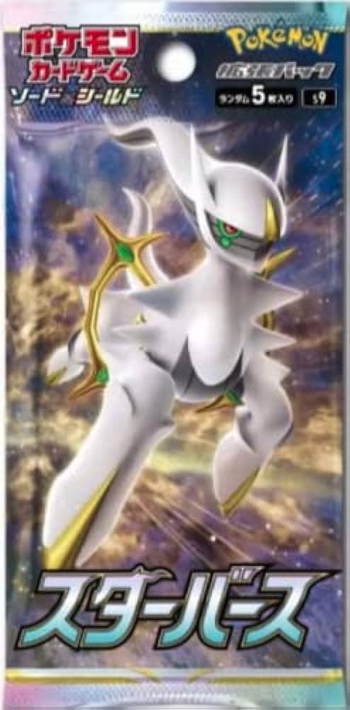 ポケモンカードゲーム ソード&シールド 拡張パック スターバース (2BOX)