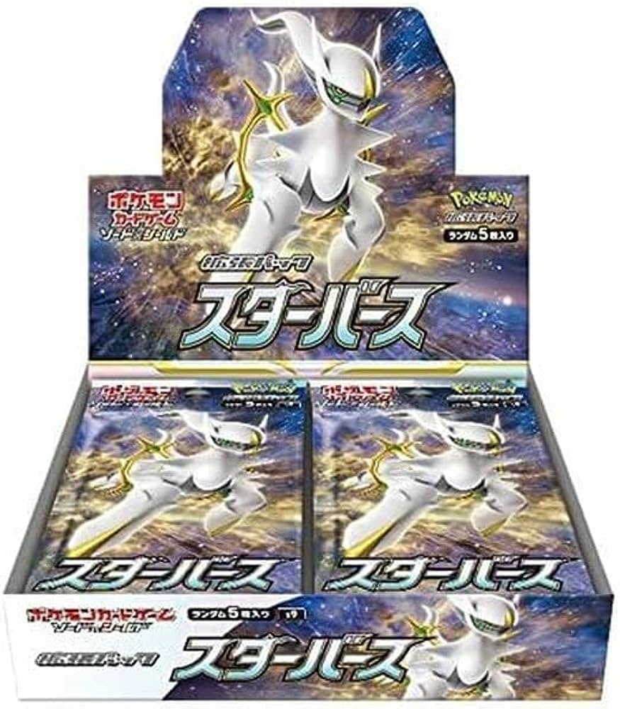 ポケモンカードゲーム ソード&シールド 拡張パック スターバース (2BOX)