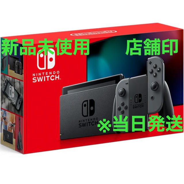 新品未使用 Nintendo Switch 本体 グレー