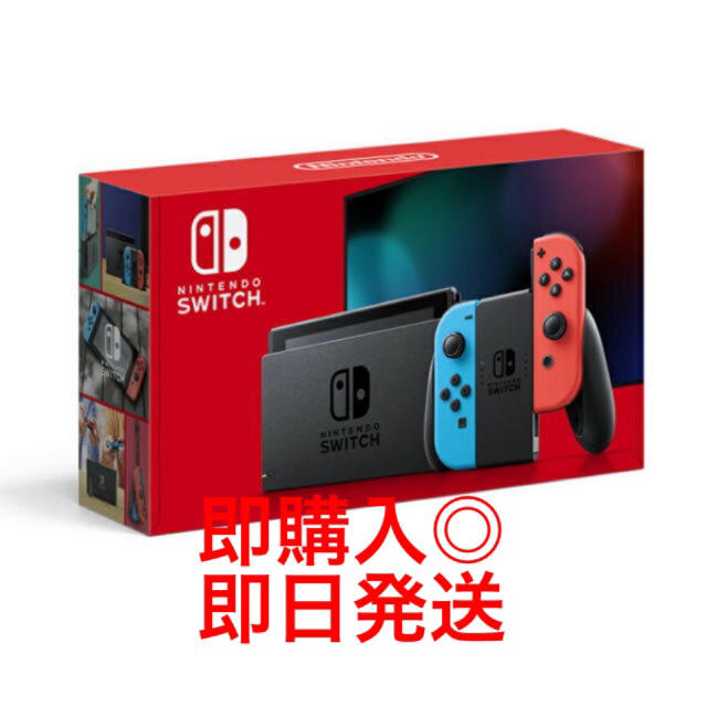 【早い者勝ち!】Nintendo Switch 本体 新型 新モデル