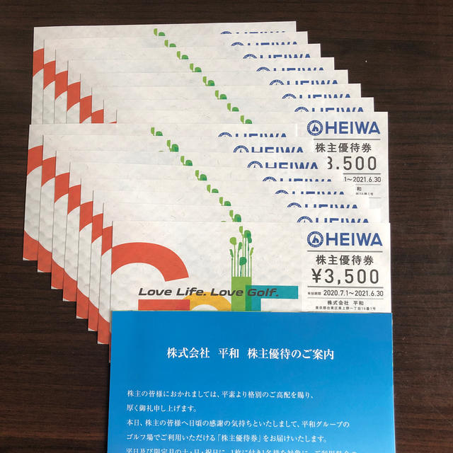 平和 株主優待16枚