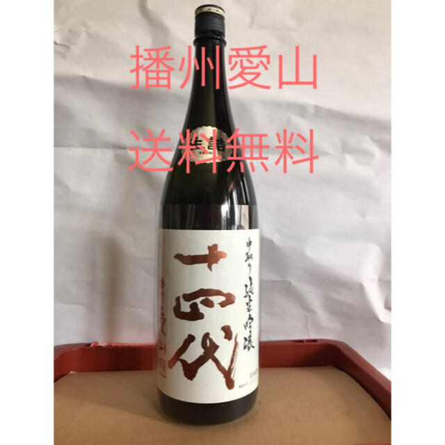 十四代中取り純米吟醸 播州愛山1800ml  6本セット送料無料