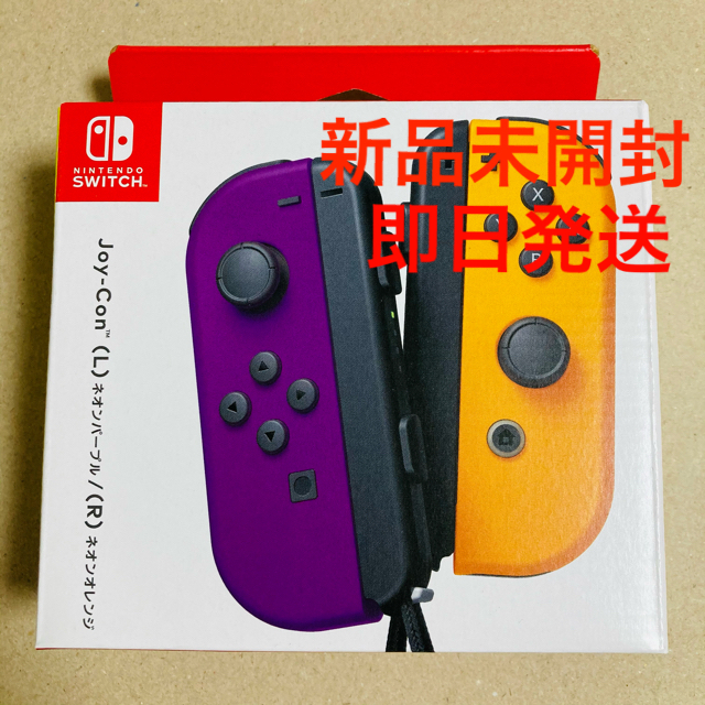 【未開封】任天堂 Joy-Con (L)ネオンパープル/(R)ネオンオレンジ
