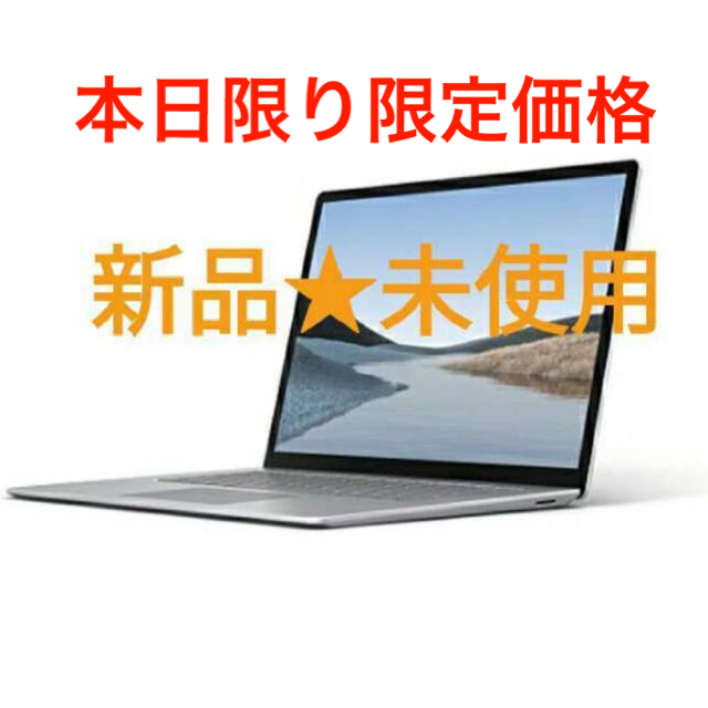 マイクロソフト surface Laptop3 15インチ V4G-00018