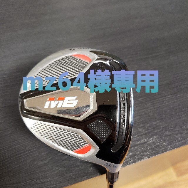 テーラーメイドM6 フェアウェイウッド#3