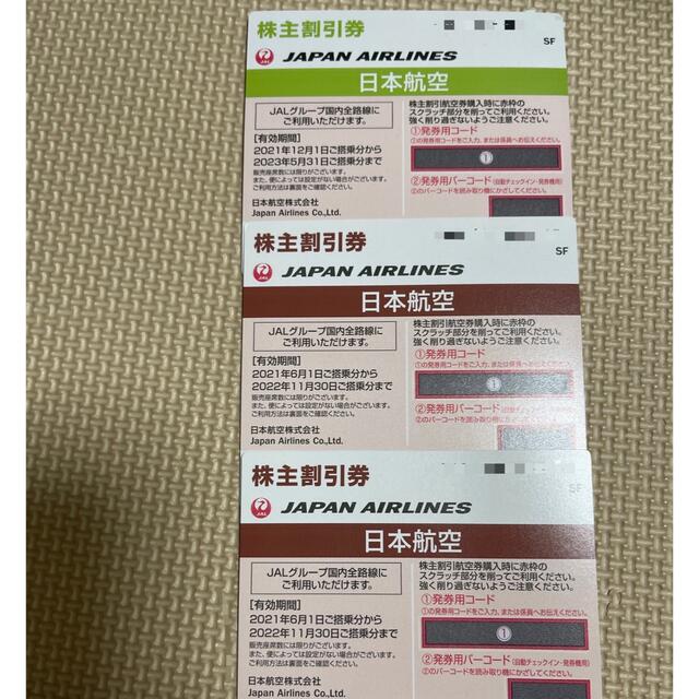 日本航空(JAL)株主割引券×3枚