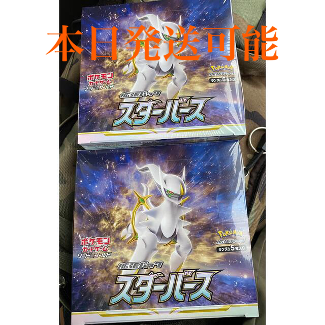 ポケモンカードゲーム ソード&シールド 拡張パック スターバース (2BOX)