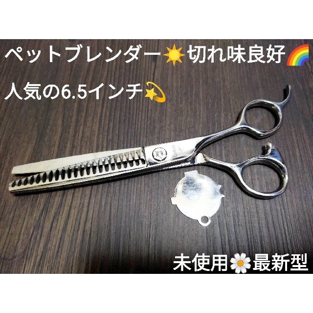 トリミングシザーペットシザーブレンディングシザーペットシザースキバサミトリマー