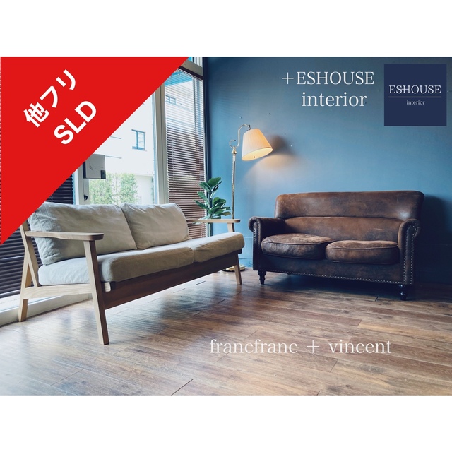 専用です コーデフランフランヴィンセント2人掛けコーナーソファ12万セット