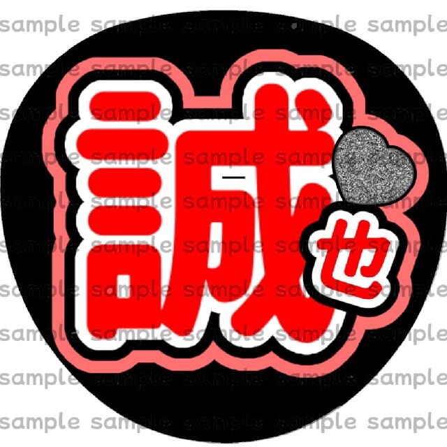 ○オーダー団扇○ファンサうちわ○7MEN侍○矢花黎くん○うちわ文字○