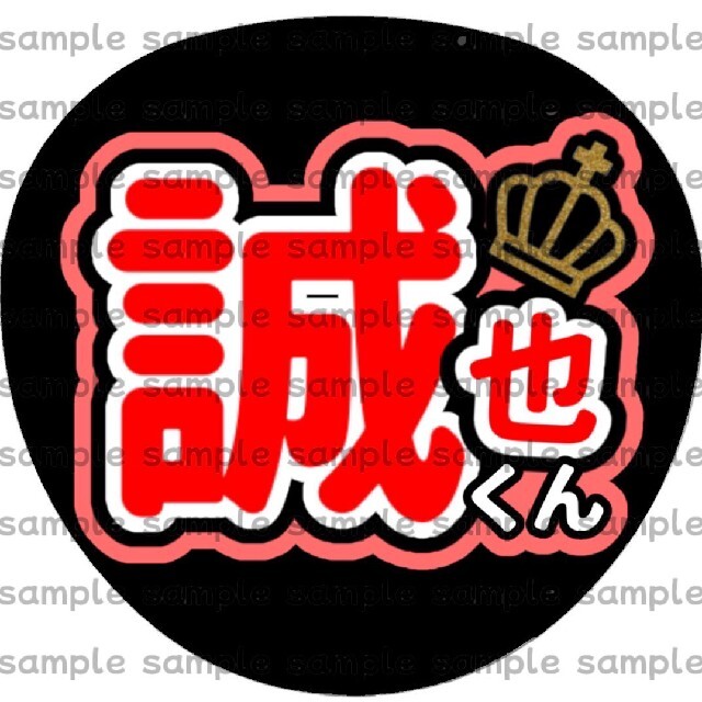 ○オーダー団扇○ファンサうちわ○7MEN侍○矢花黎くん○うちわ文字○