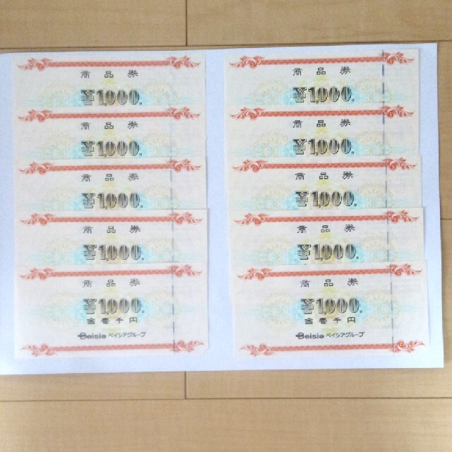 ☆匿名配送☆ベイシア商品券1万円分