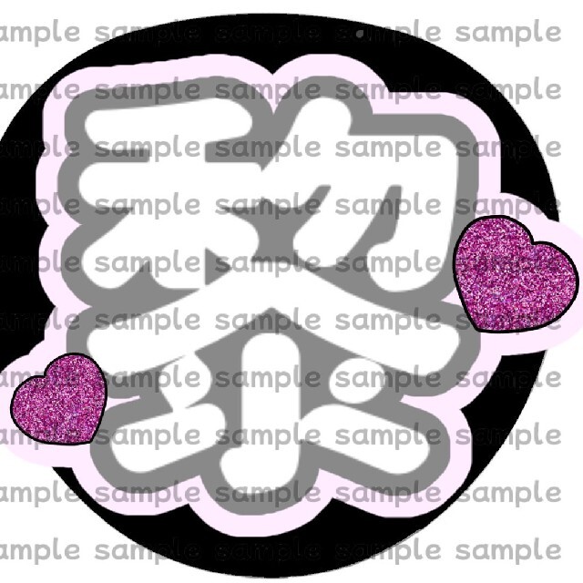 ○オーダー団扇○ファンサうちわ○7MEN侍○矢花黎くん○うちわ文字○