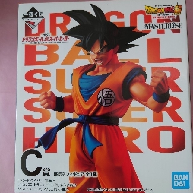 ドラゴンボール超一番くじ A、C、E、F、G、ラストワン賞