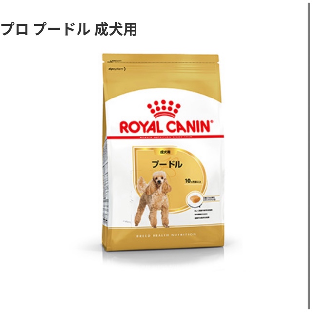 ロイヤルカナン トイプードル成犬用 7.5kg