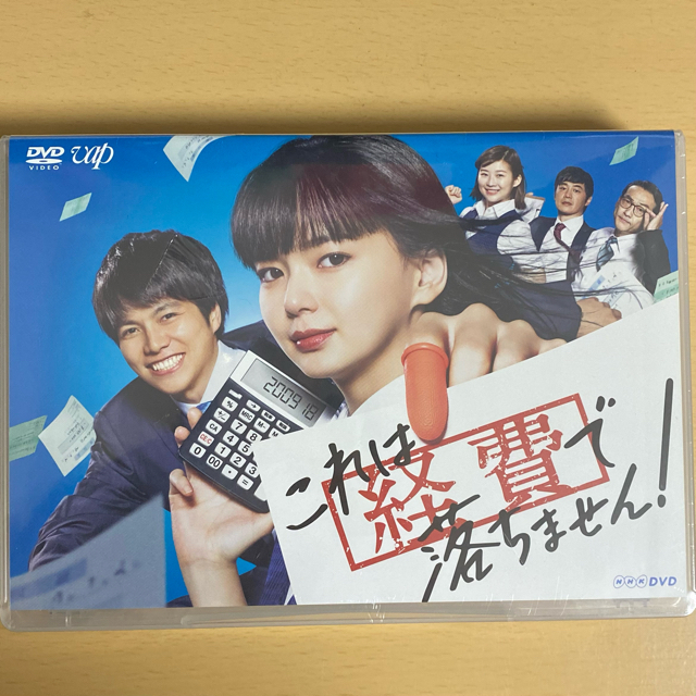 これは経費で落ちません!