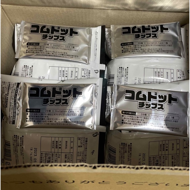 コムドットチップス カードのみ12枚