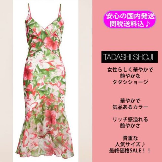 新品★tadashishoji タダシショウジワンピース 大きいサイズ XL
