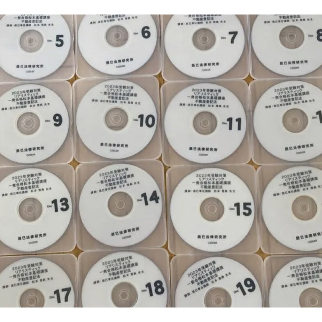 2023年司法書士松本リアリスティック、LEC雛形講座 値下げ不可