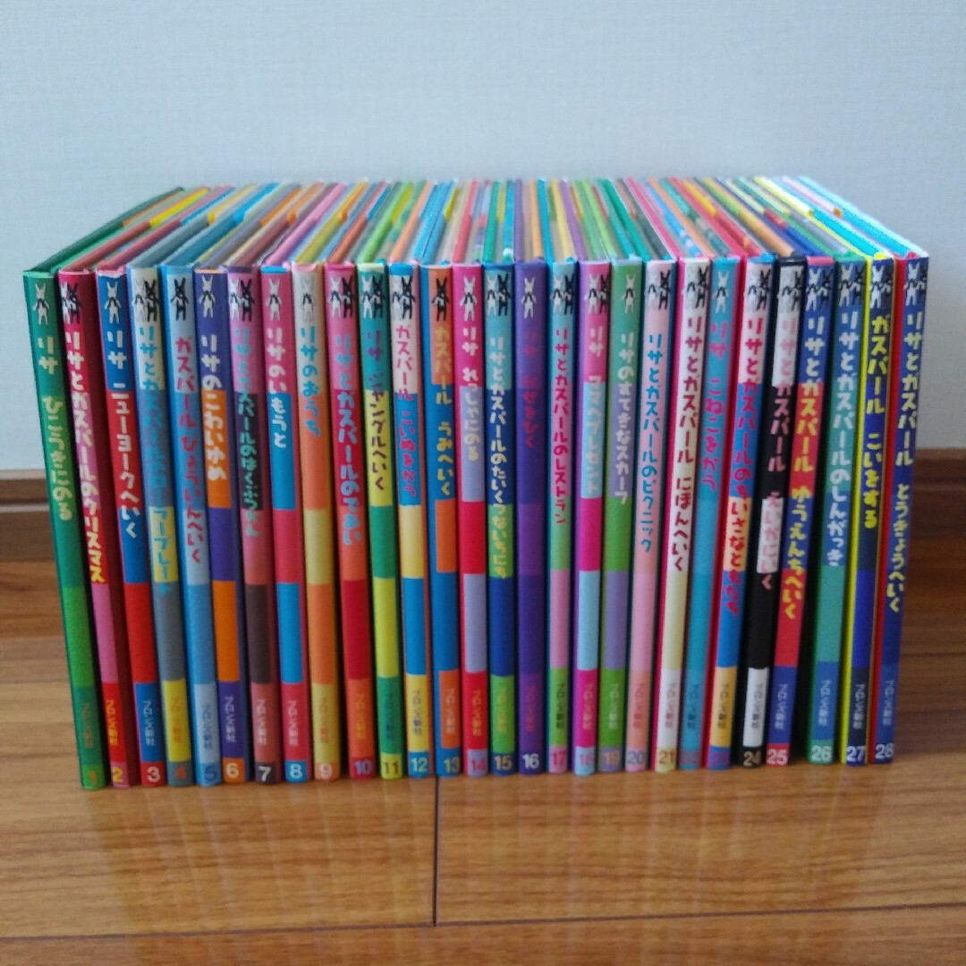 リサとガスパール 1巻~28巻