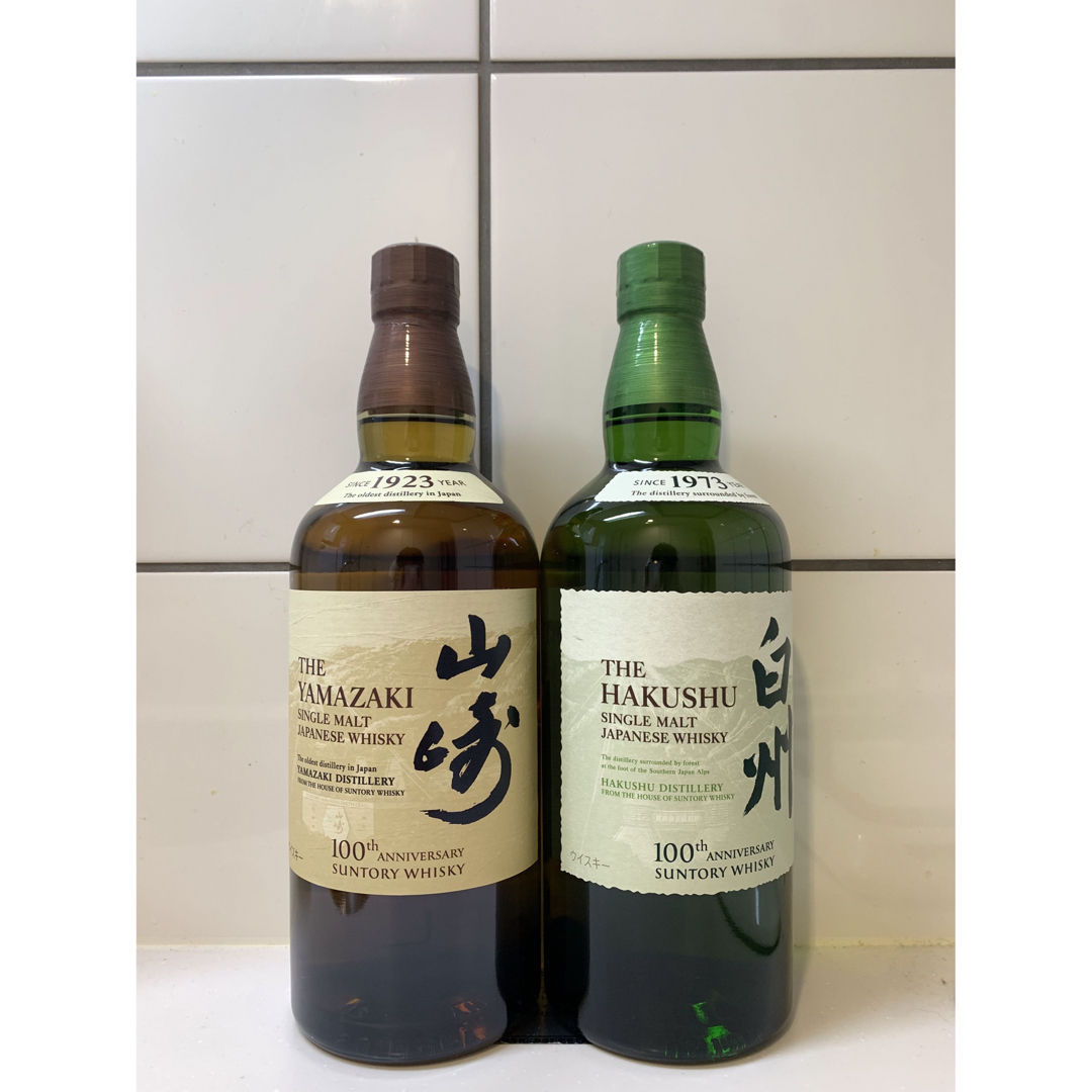 山崎 白州 記念ラベルセット