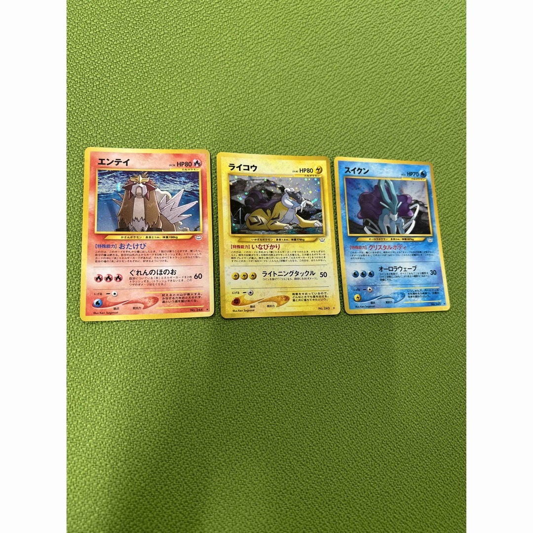 美品 ポケモンカード エンテイ ライコウ スイクン 旧裏3枚セット