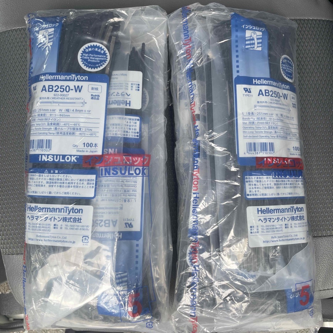 インシュロック ヘラマンタイトン AB250-W