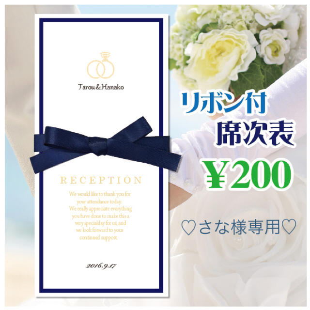 席次表 結婚式 ウェディング ウェルカム ブライダル オーダー