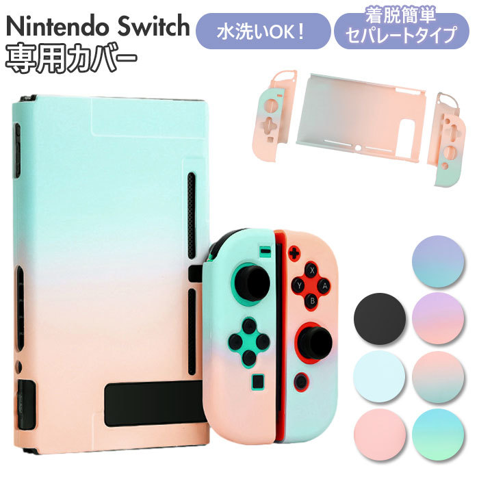 ニンテンドースイッチ