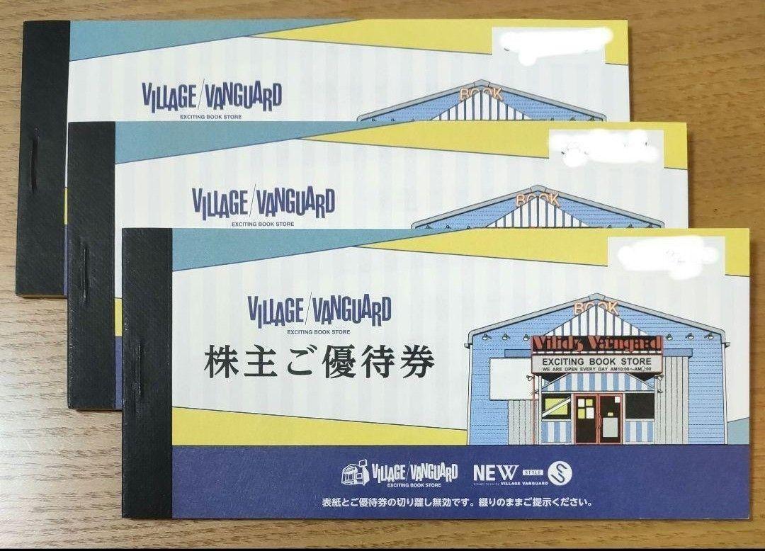 ヴィレッジヴァンガード 株主優待