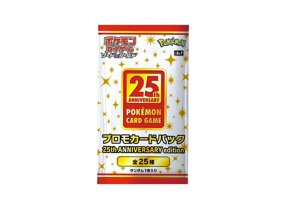 ポケモンカード 25th ANNIVERSARY edition プロモパック付