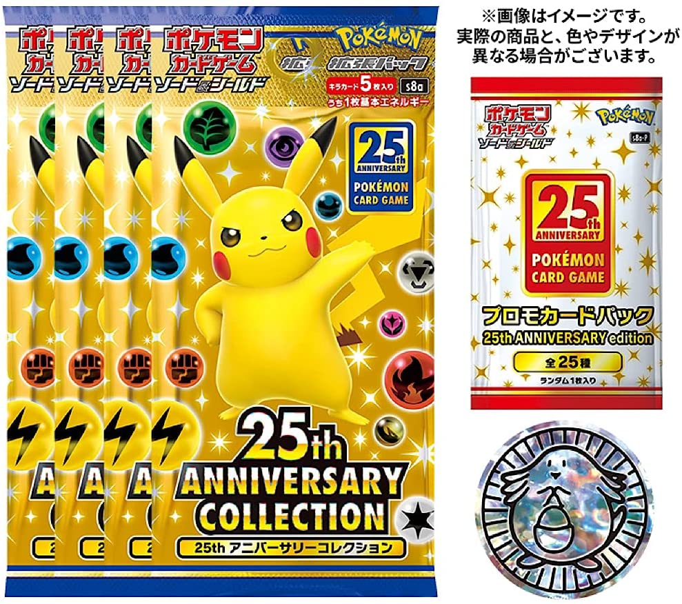 ポケモンカード 25th ANNIVERSARY edition プロモパック付