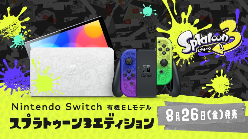 【任天堂】Switch(有機EL)スプラトゥーン3 Edition【当日発送※】