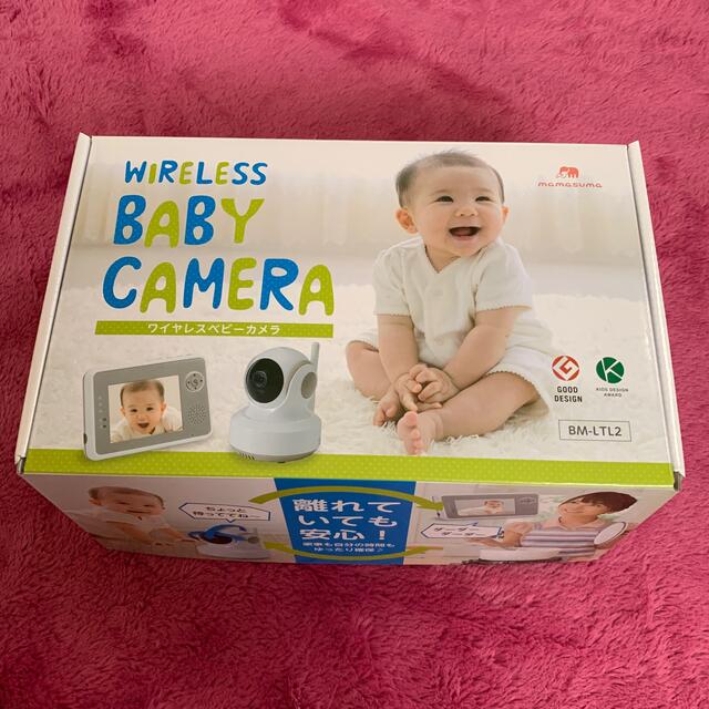 ワイヤレスベビーモニター