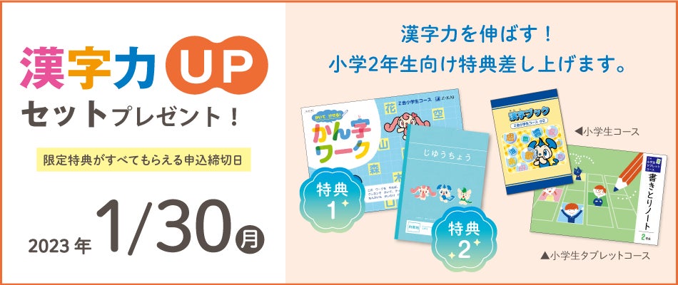 11日まで!期間限定お値下げ!Z会小学2年生 通信教育