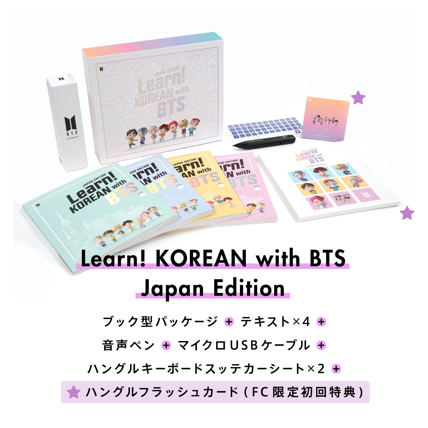 お値下げ Learn! KOREAN with BTS